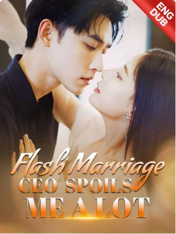 晴一夏夏系列短剧封面海报